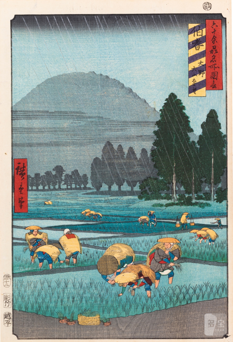 Utagawa Hiroshige (1797-1858) | Hoki Province: Ono, Distant View of Mount Daisen (Hoki, Ono, Daisen enbo) | Edo period, 19th century